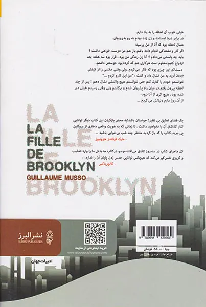 دختری از بروکلین